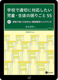 星和書店 こころのマガジン 2022/8