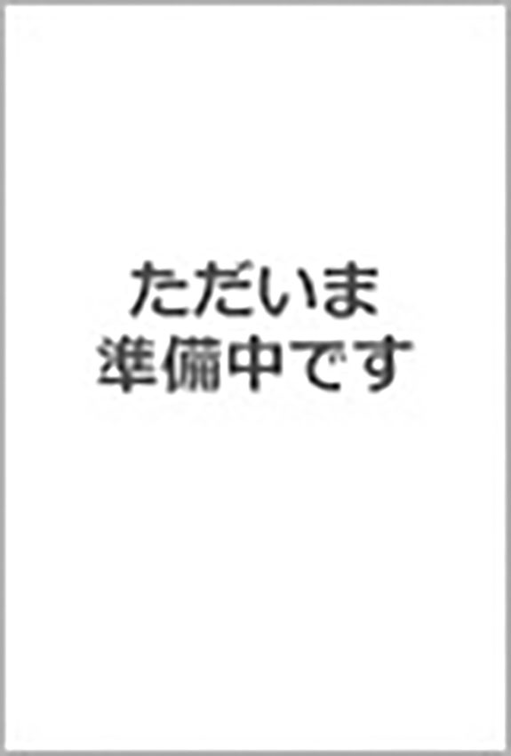 静脈血栓塞栓症予防指針 [改訂第2版]